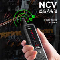 Smart mouse NF-812 line finder anti-interference strong light handle network line measuring device network line checker
