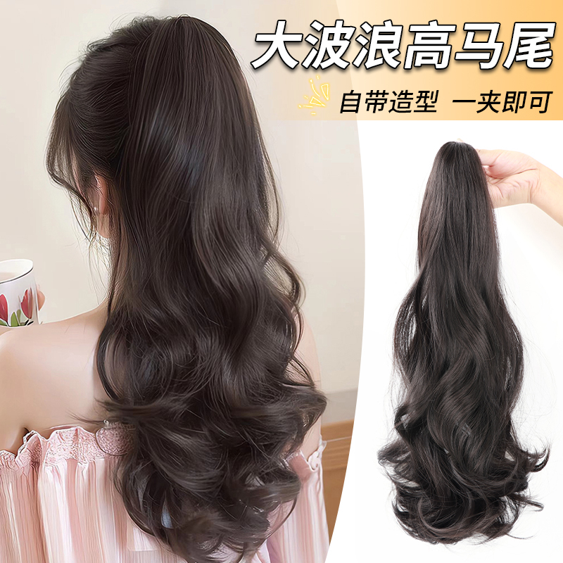 Ponytail Wig for Women, Realistic Human Hair Claw Clip High Ponytail, Internet Celebrity Fake Braids, Curly Hair, Natural and Fluffy Fake Ponytail