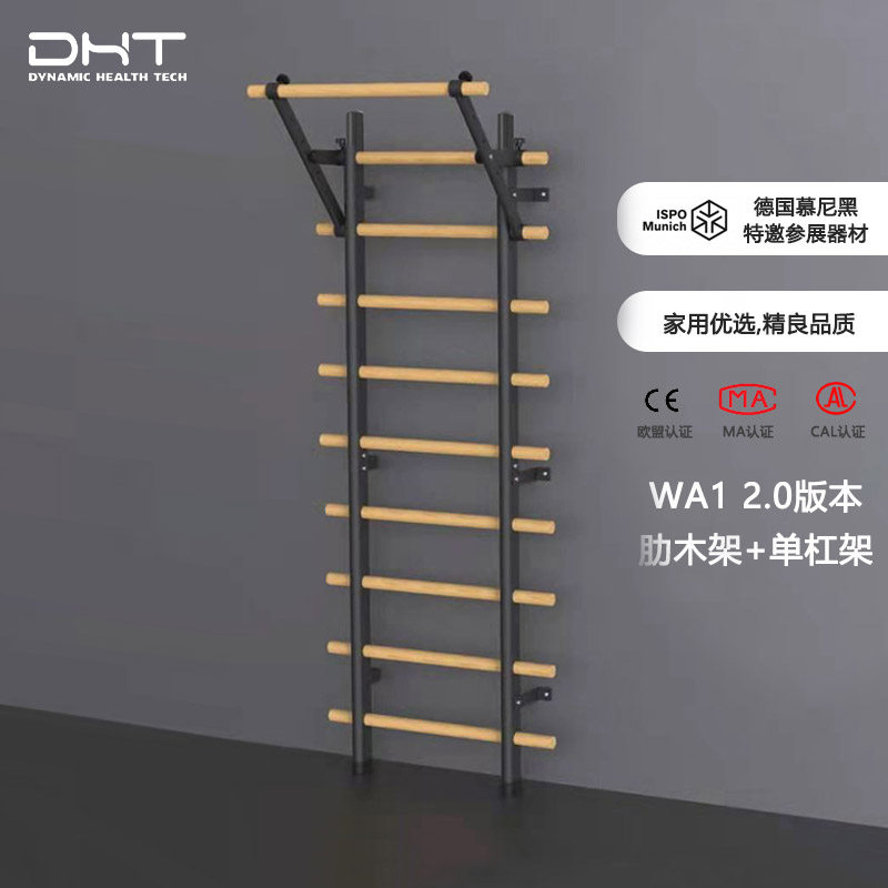 DHT Rib Wood Racks Indoor Training Rehabilitation Home Fitness Equipment Citation Climbing Frame Dance House Press Leg Stretch