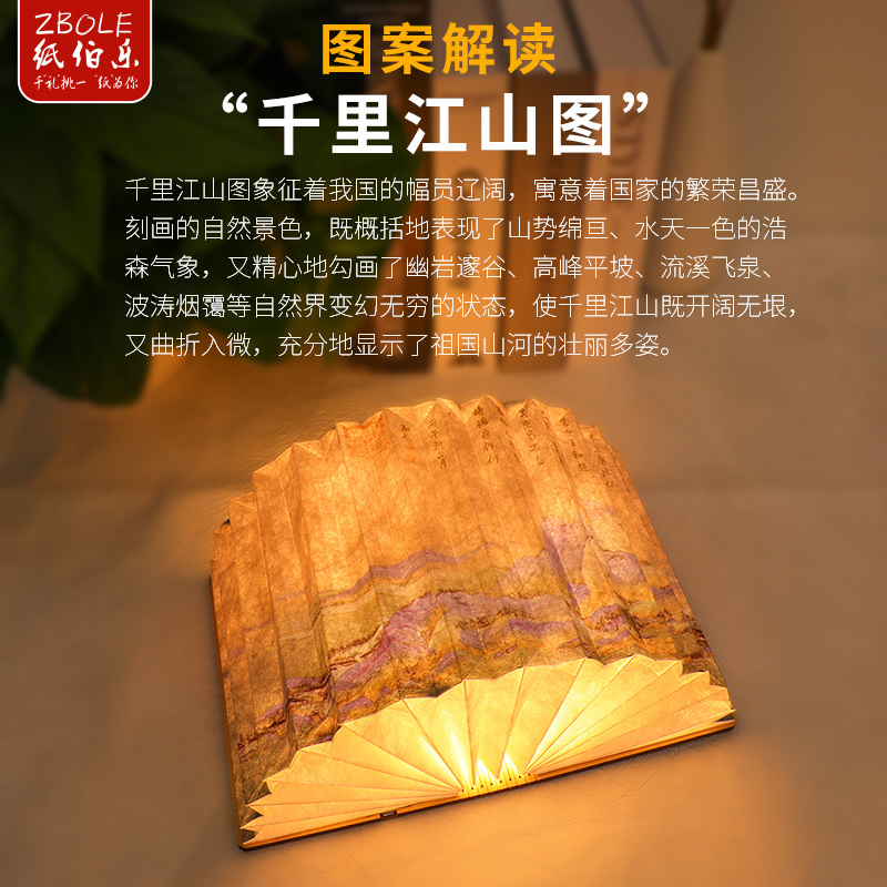 Qianli Jiangshan Picture Night Light Paper Carving Book Lamp Museum Screen Lamp Ornament Book Lamp Forbidden City Gift Lamp Cultural and Creative Product Qianli Jiangshan Picture Night Light Paper Carving Book Lamp Museum Screen Lamp Ornament Book Lamp Forbidden City Gift Lamp Cultural and Creative Product