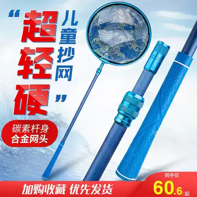 Net net, small mesh, small mesh, small holes, catch fish, fish, mini children, fish, stream, small fish