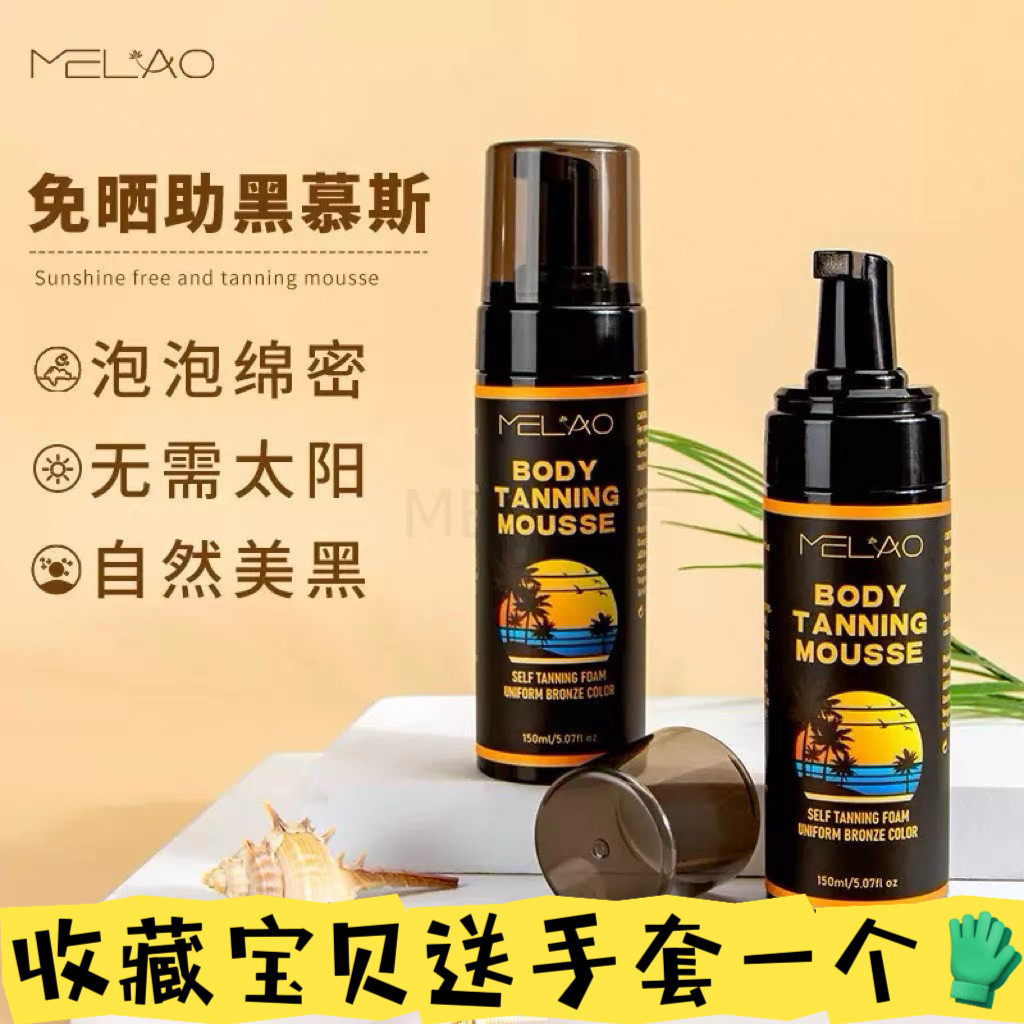 免晒美黑慕斯怎么选？ALIVER古铜色身体乳解析