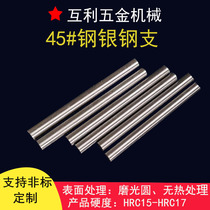 Mutually beneficial No. 45 steel grinding light round silver steel support Loptical round bar bright shaft steel bar cylindrical pin grinding shaft precision shaft