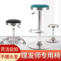 Barber shop master stool Barber hairdresser hairdresser special chair pulley stool rotating lift small round stool