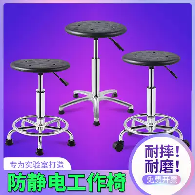 Laboratory work round stool anti-static chair rotating lifting bar chair PU Foam factory workshop assembly line