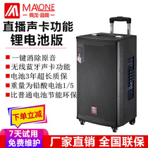 Manron Square dance sound band wireless microphone high power mobile portable outdoor live K-GL speaker
