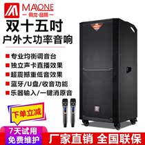 Manlong High-end Outdoor Audio High Power Wireless Bluetooth K-Go Guitar Sing Square Dance Bar Speaker