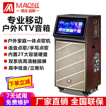 Manron Square Dance Tape Display Outdoor Home Network Video KTV Target One-machine K-Singer