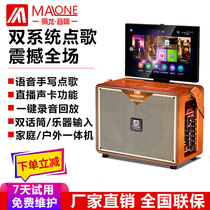 Manlong Outdoor Audio Display K singing network red sound card live home network KTV portable square dance speaker