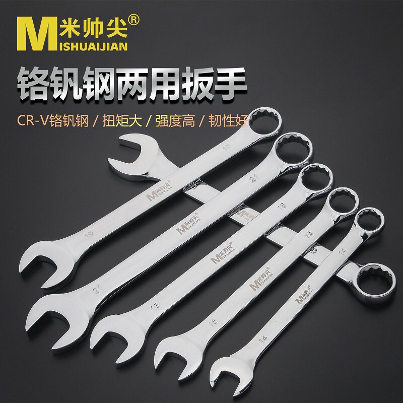Rice Handsome Tip Dual-use Wrench Glasses Plum Blossom opening plate 6 25 26 28 29 32MM 32MM with dead end plate hand