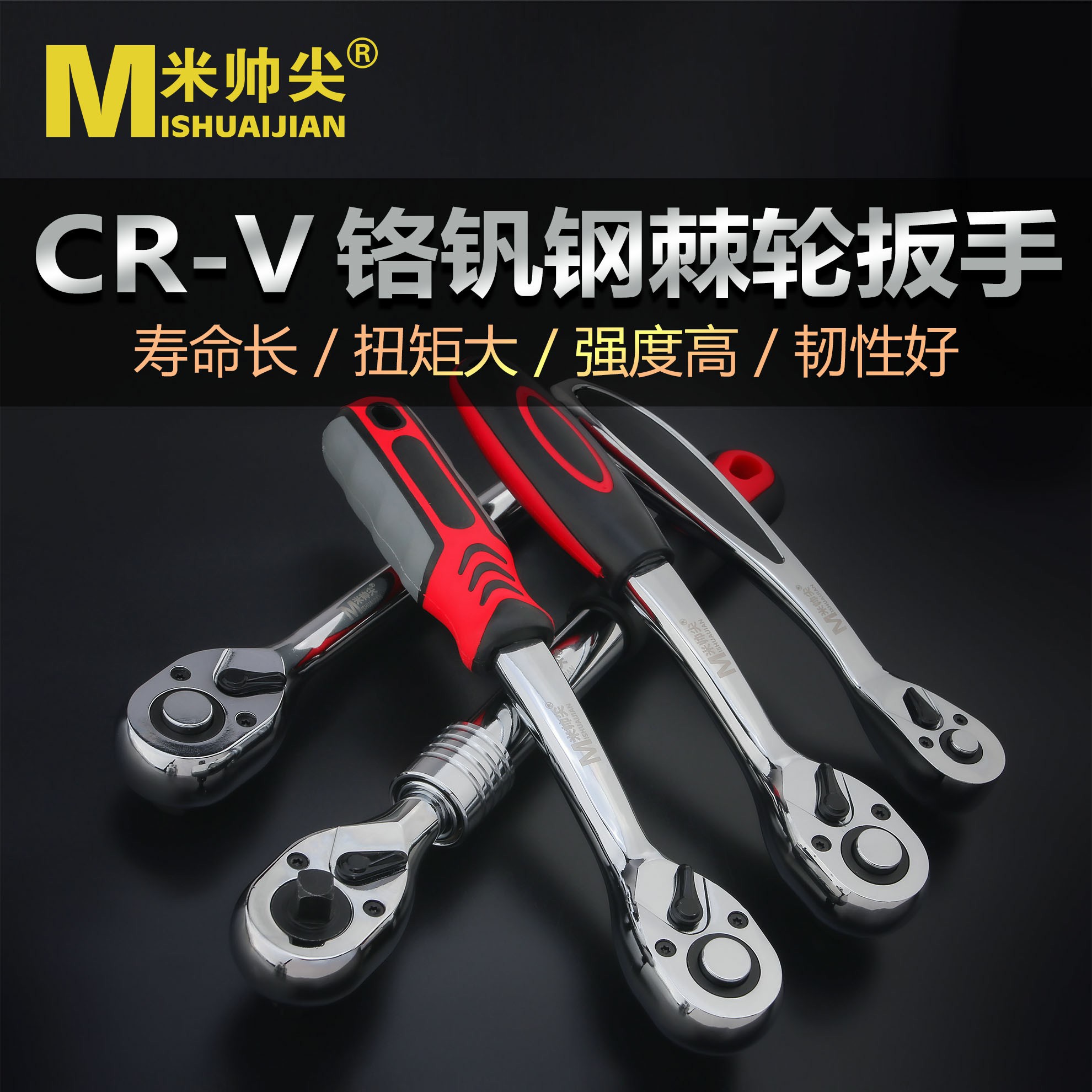 Rice Handsome Tip Sleeve Flip-flop Adjustable Ratchet Wrench Gear Small Quick Labor-saving Quick Wrench Jingwheel Tool Two-way Movement