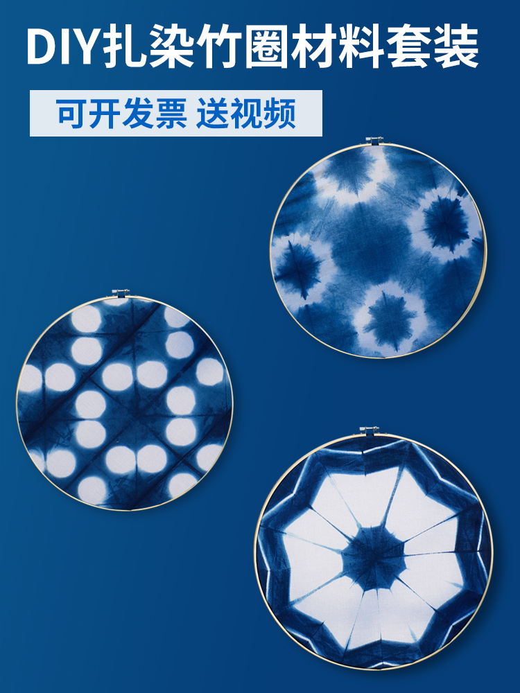 Kids Handmade Material Pack Tie-Dye DIY No Cooking Student Blue Dye Wall Trim Set Batik Bamboo Frame Tool