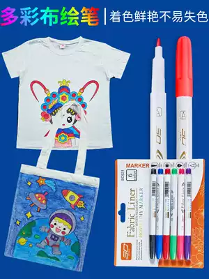 Non-fading textile pen Clothes painting T-shirt canvas material children's DIY watercolor pen Pigment pen Waterproof non-fading