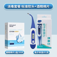 Электронный термометр, ватные диски, 50 штук