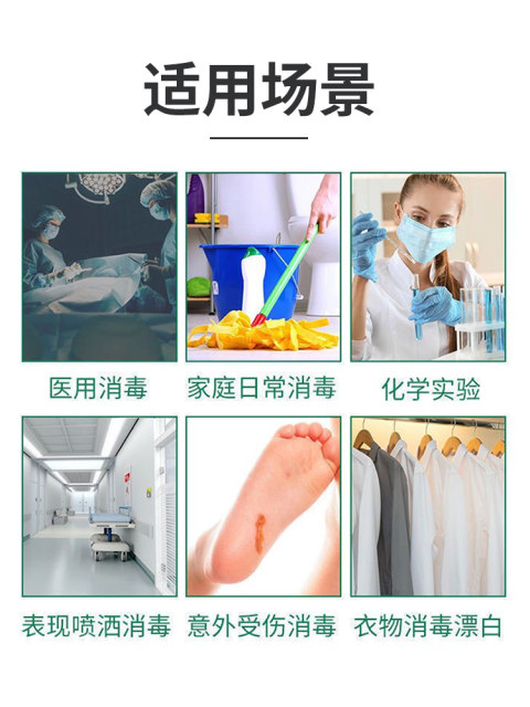 Hydrogen peroxide uses hydrogen peroxide disinfection and hydrological solution ear canal ear canal petlays rinse wound wound wound disinfection care solution