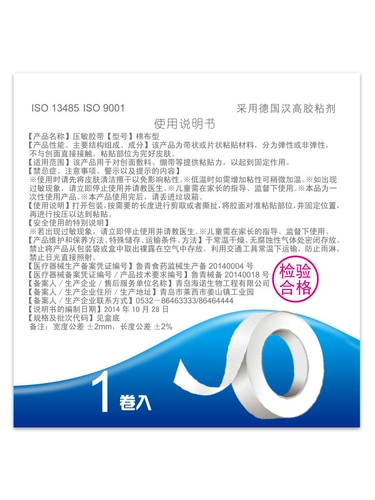 Медицинская бумажная лента дышащая неткана.