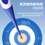 海氏海诺 Электронный точный оральный детский термометр для домашнего использования для школьников