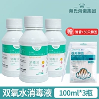 [Byoxypox] 100 мл/бутылка*3 бутылки (отправьте ватный тампон+капельница)