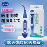 海氏海诺 Электронный точный оральный детский термометр для домашнего использования для школьников