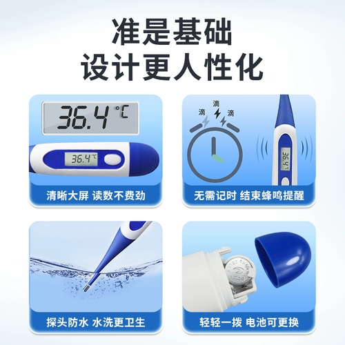 海氏海诺 Электронный точный оральный детский термометр для домашнего использования для школьников