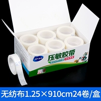 Из нетканого материала, 1.25×910см