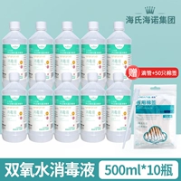 [ByoxyMark] 500 мл/бутылка*10 бутылок (отправьте ватный тампон+капельница)