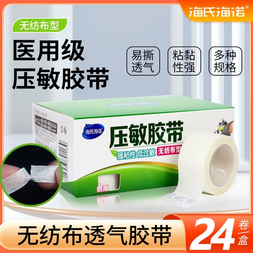 Медицинская бумажная лента дышащая неткана.