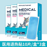 Бренд Haishi Hainuo] 30 медицинских антифрамовых пятен [купить бесплатно, если вы не участвуете]