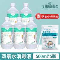 [ByoxyMark] 500 мл/бутылка*5 бутылок (отправьте ватный тампон+капельница)