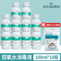 [Бисексин] 100 мл/бутылка*10 бутылок (отправьте ватный тампон+капельница)