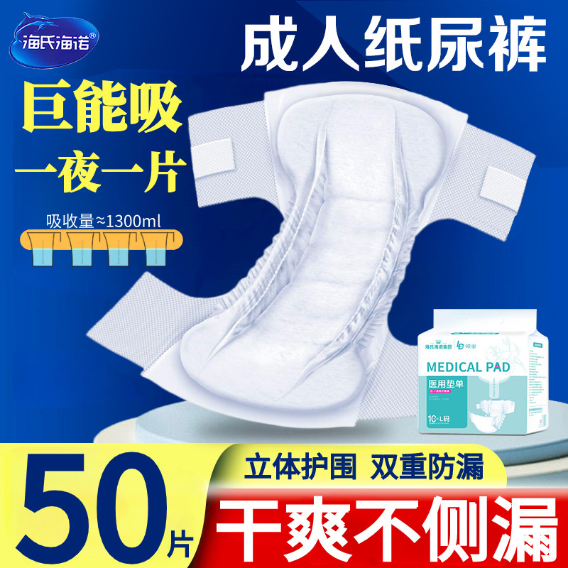 成人纸尿裤老人用尿不湿老年专用女男士加大号非拉拉裤尿布湿尿裤