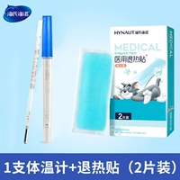 Термометр, охлаждающий пластырь, 1 шт, 2 штук