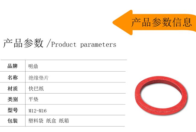 Giấy thép cách nhiệt Meson m2.5m3m4m5m6m8-m16 miếng đệm màu đỏ miếng đệm màu đỏ nhanh Pakistan miếng đệm màu đỏ miếng đệm màu đỏ 20 - Chốt