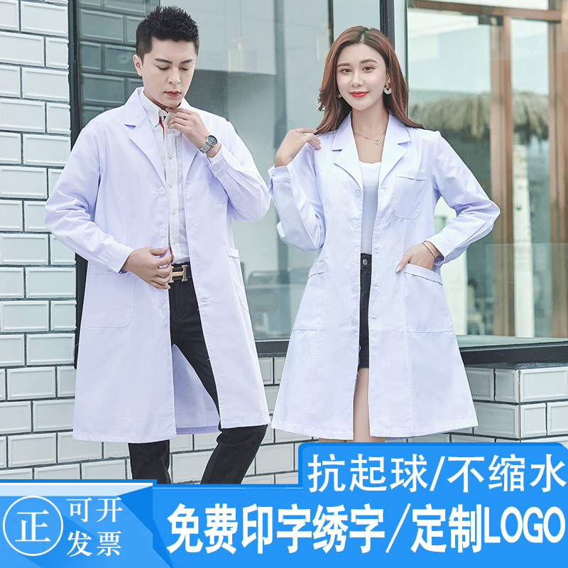 South Dingell Nursing wear white coat long sleeve doctor working clothes men and women short sleeve experiment to customize logo print character