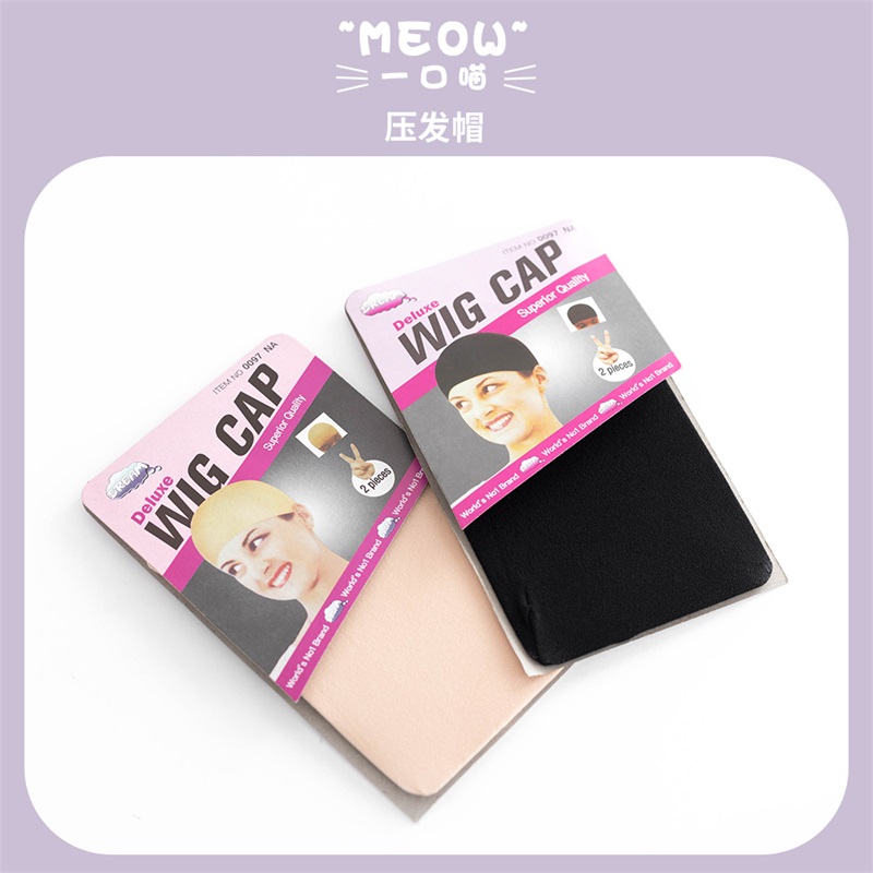 Mouthmeow with two ends through wig pressing hair hat wearing fixed elastic net wig hair net high elastic net pocket hair hat
