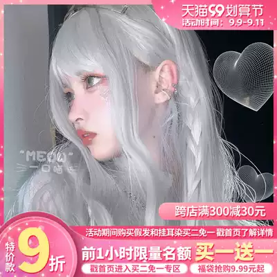 Wig long hair girl cute white long curly hair Lolita Net red wig set Natural realistic full head