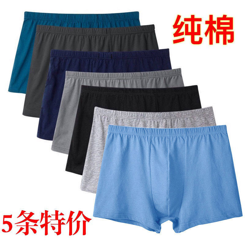 Men's underwear pure cotton flat angle breathable suction sweats Old-aged full cotton large size Large size Fat Guy Loose Dad Four-corner Short Pants