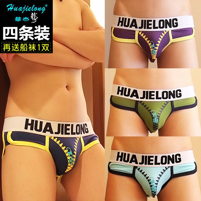 4-pack of pure cotton men's underwear, young men's Korean version, low-waisted u-convex, breathable sweat-absorbing triangle inner shorts, head slit, tide