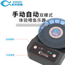 Automatic fish feeder timing and quantitative fish feeder small ornamental shrimp goldfish powder small particle feeder fish tank