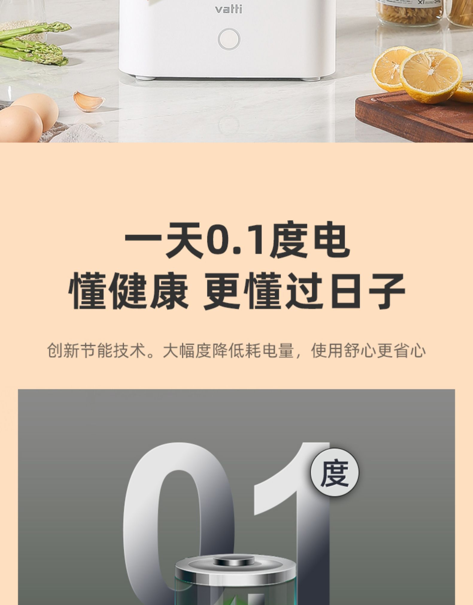 华帝 智能筷子刀具消毒器 紫外线+热风烘干 图27