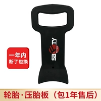 Шина шина [1 кусок]