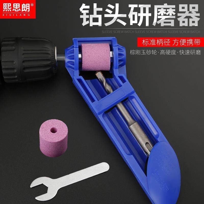 Grinding Twist Drill Grinding Machine Head Mill Portable Universal Fast Drill Bit Electric Drill God Instrumental grinding machine grinding