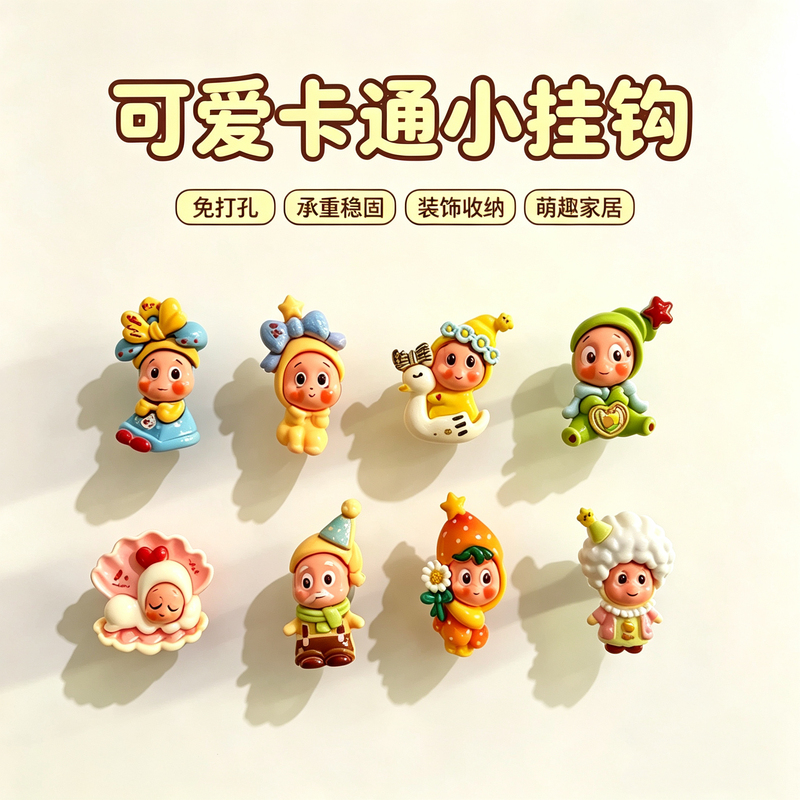 Cute Cartoon Adhesive Hooks, No Need to Drill Holes, Won'T Damage Walls, Suitable for Entry Doors, Dorm Rooms, for Hanging Bags and Keys, Strong Load-Bearing Small Hooks