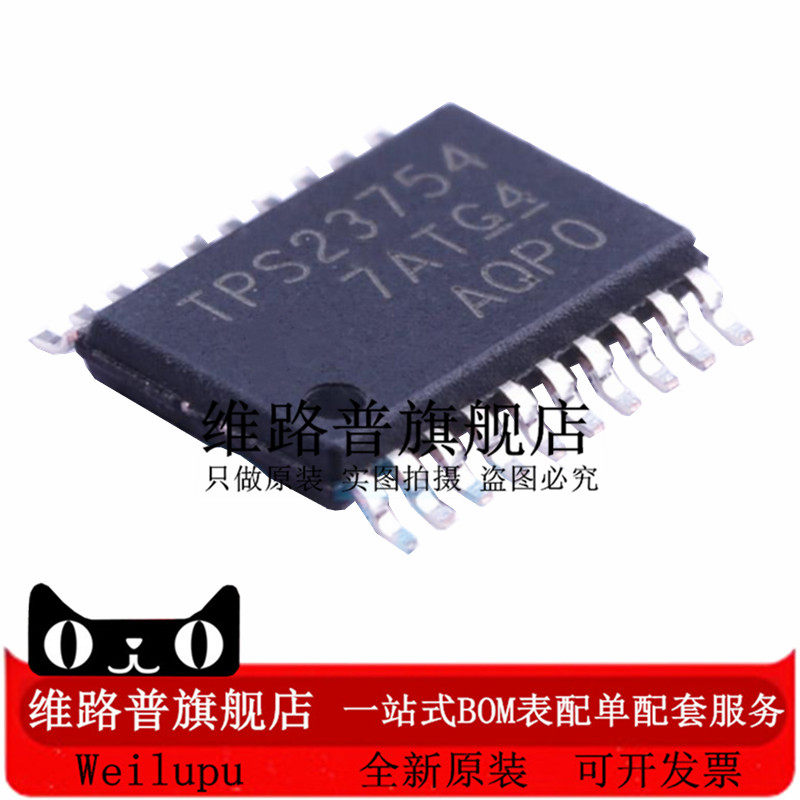 全新原裝 TPS23750PWPR/23752/23754/23756/23770/23754/PWPR-1-Taobao