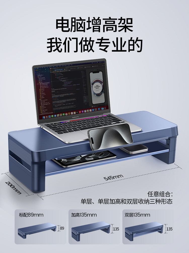 Luwei W Series Multifunctional Computer Monitor Riser, Fast Charging, Double-Layer Storage, Desktop Computer Screen, Laptop Tablet, Desktop Placement Elevated Base Stand