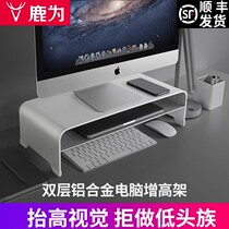 Luwei computer monitor booster metal office double-layer desktop keyboard storage shelf Aluminum alloy