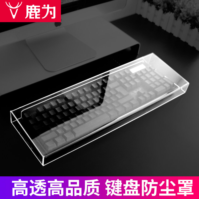 Deer for keyboard dust cover mouse cover mechanical cover desktop acrylic transparent 104 keys 87 keys universal type