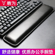 Luwei mechanical keyboard hand holder 87 104 wrist pad Creative office comfortable leather hand holder Wrist pad keyboard holder