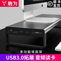 Luwei computer monitor booster stand Desktop screen Desktop storage base Aluminum alloy bracket USB audio sd card