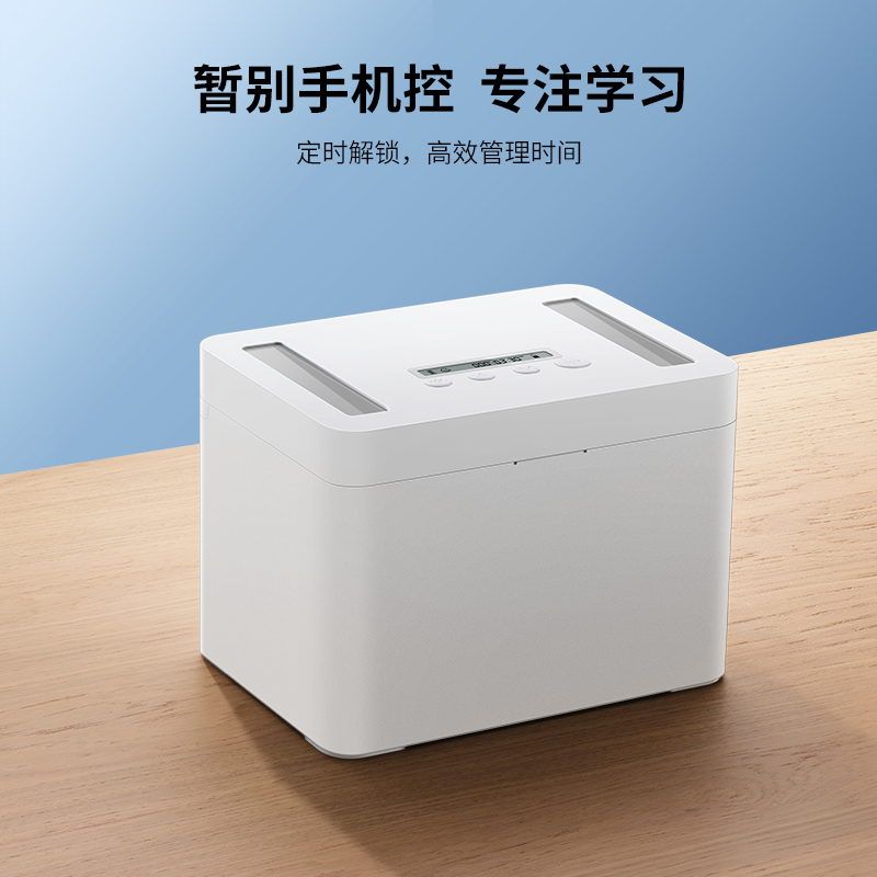 陸威自己規律アーティファクトインテリジェントタイムロックボックス学生は勉強に集中し、モバイルゲームタブレットボックスをやめる